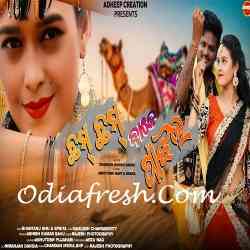 Cham Cham Baje Panjhala